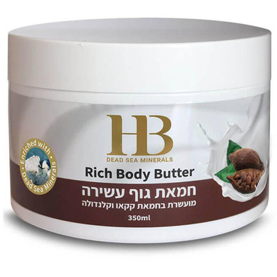 Body butter with cocoa butter and marigold 350 g Health & Beauty